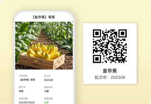 产品检测报告二维码