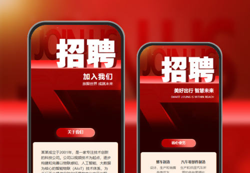 汽车行业企业招聘