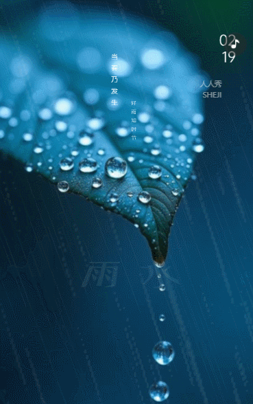 简约风二十四节气雨水习俗介绍