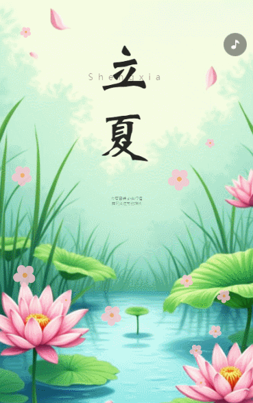 卡通手绘立夏传统节气介绍节气祝福企业宣传祝福