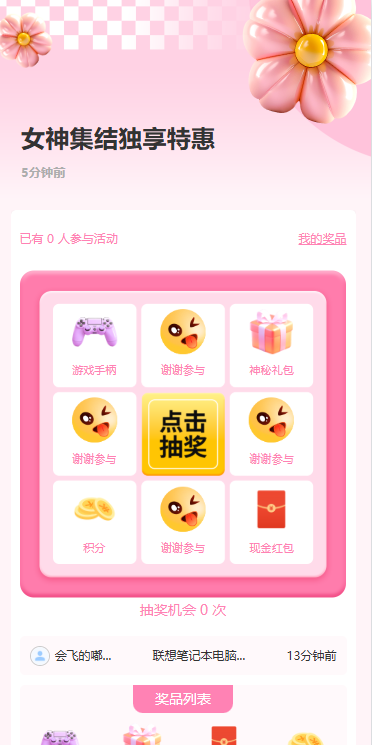 女神集结独享特惠