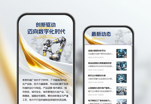 简约智能机械工厂介绍企业宣传