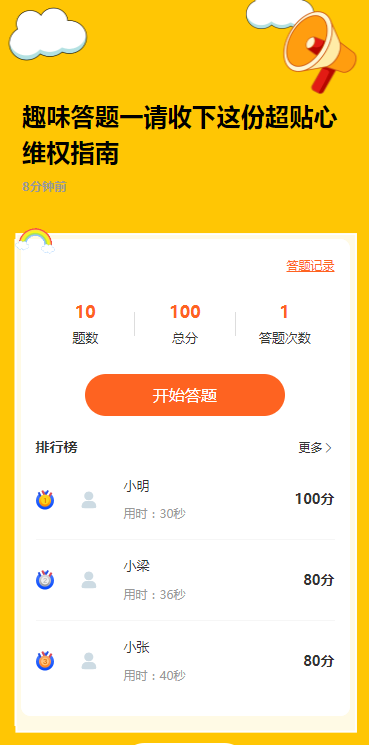 趣味答题一请收下这份超贴心维权指南
