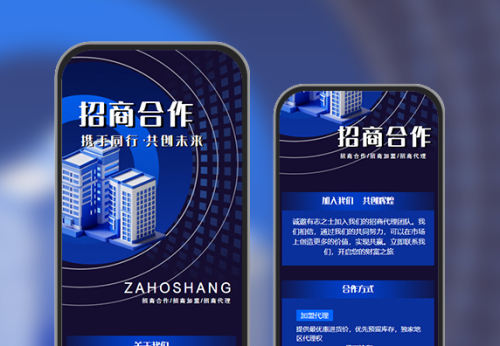 商务报名企业品牌合伙人招募招商宣传活动