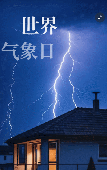 国际气象节世界气象公益宣爱护地球