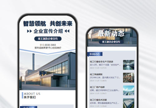 商务大气制造工厂企业公司宣传