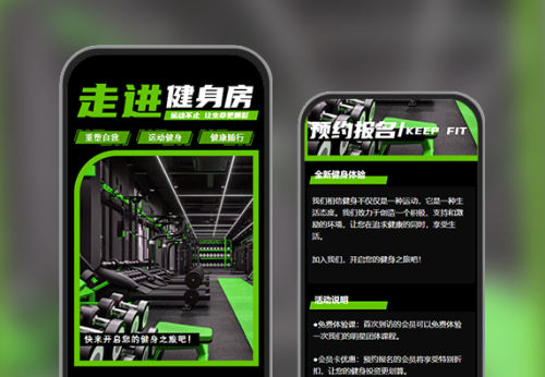 运动健身房介绍宣传课程活动介绍