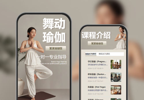 舞蹈瑜伽俱乐部宣传 舞蹈瑜伽