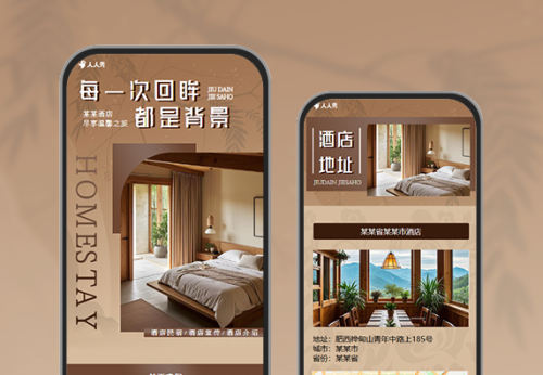 旅游民宿优惠营销活动介绍