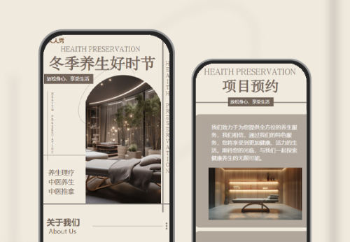 养生理疗SPA身心疗养服务营销