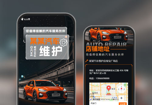 汽车养护维修门店服务宣传介绍