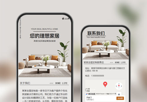 家居建材营销活动装修卖货