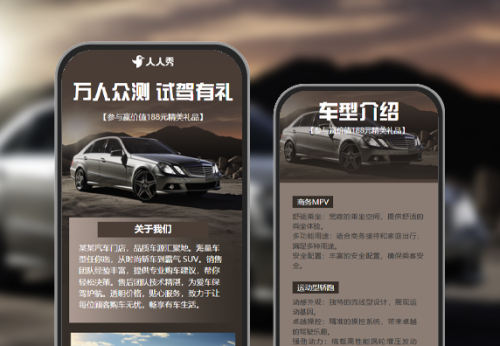 汽车宣传销售推广新车展示