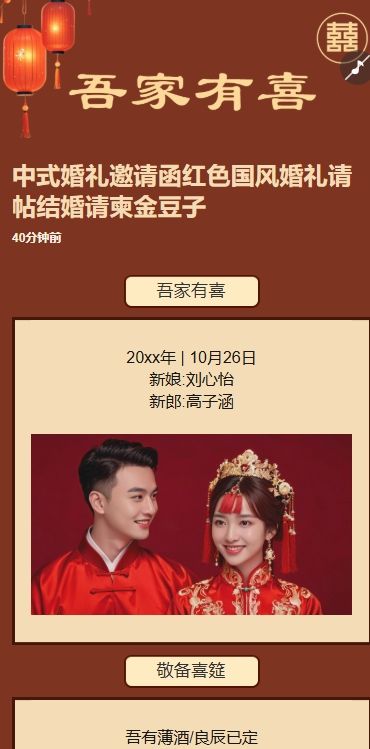 中式婚礼邀请函红色国风婚礼请帖结婚请柬金豆子