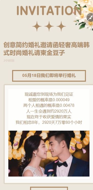 创意简约婚礼邀请函轻奢高端韩式时尚婚礼请柬金豆子