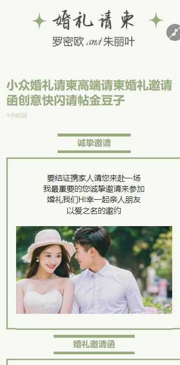 小众婚礼请柬高端请柬婚礼邀请函创意快闪请帖金豆子