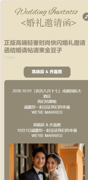 正版高端轻奢时尚快闪婚礼邀请函结婚请帖请柬金豆子