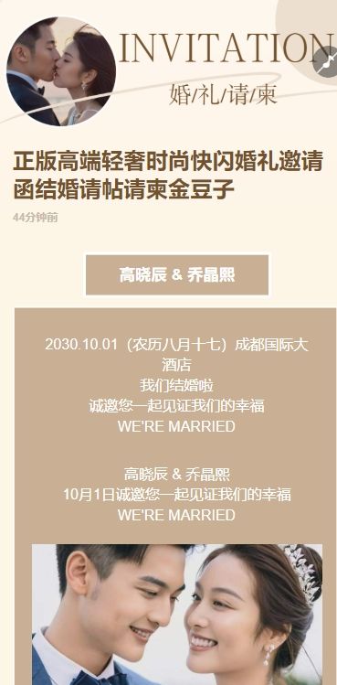 正版高端轻奢时尚快闪婚礼邀请函结婚请帖请柬金豆子