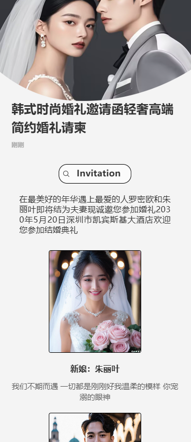 韩式时尚婚礼邀请函轻奢高端简约婚礼请柬