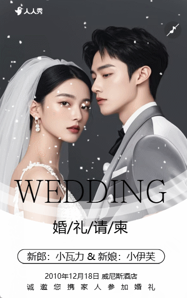 韩式时尚婚礼邀请函轻奢高端简约婚礼请柬