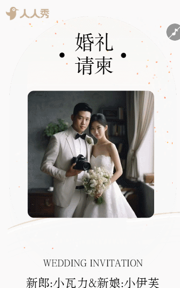 韩式时尚婚礼邀请函清新浪漫唯美婚礼请柬