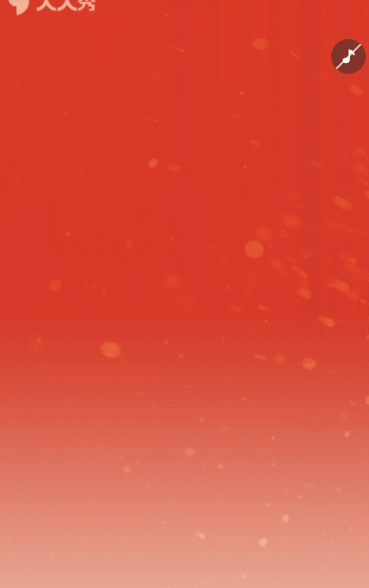 严选弥散风春节放假通知新年祝福