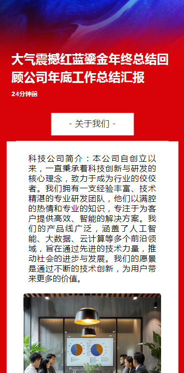 大气震撼红蓝鎏金年终总结回顾公司年底工作总结汇报