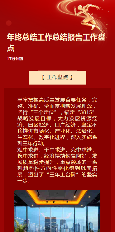 年终总结工作总结报告工作盘点
