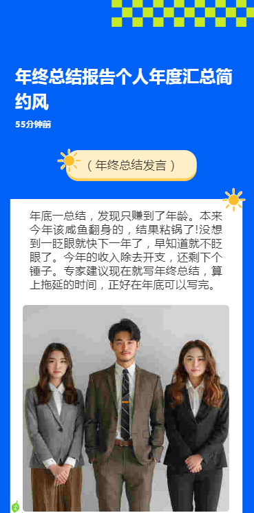 年终总结报告个人年度汇总简约风