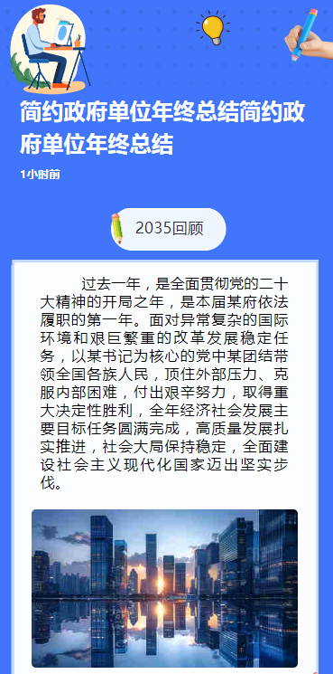 简约政府单位年终总结简约政府单位年终总结
