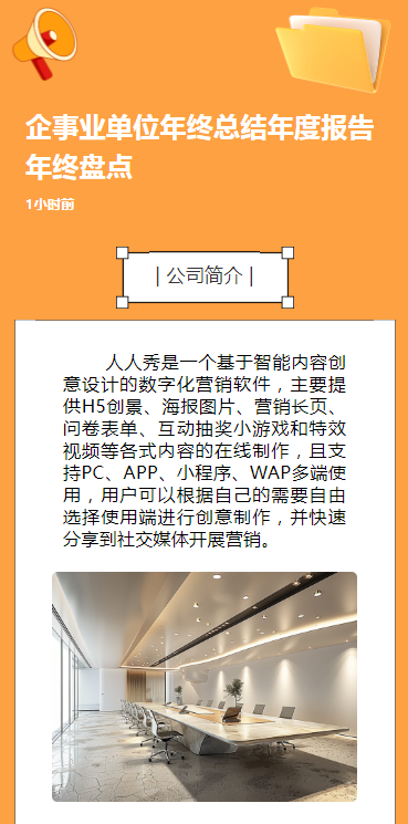 企事业单位年终总结年度报告年终盘点