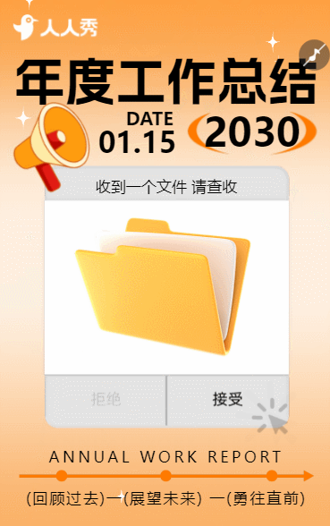 事业单位年终总结年度报告年终盘点