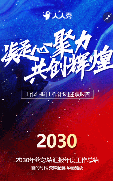 年终总结回顾公司年底工作总结汇报