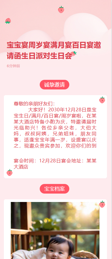 宝宝宴周岁宴满月宴百日宴邀请函生日派对生日会