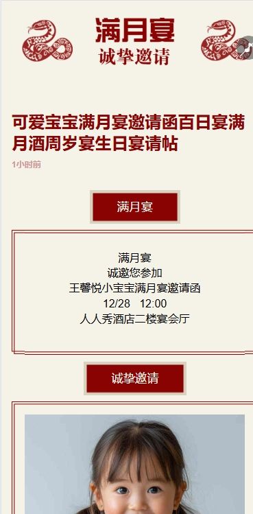 可爱宝宝满月宴邀请函百日宴满月酒周岁宴生日宴请帖