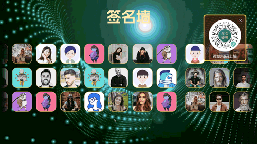 年终盛典答谢晚会大屏抽奖大屏签到