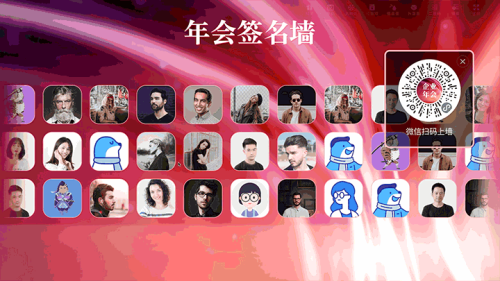 企业年终年会盛典大屏签到