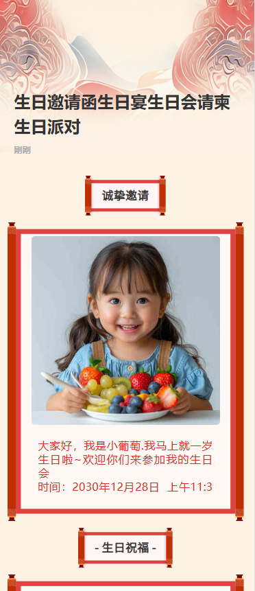 生日邀请函生日宴生日会请柬生日派对