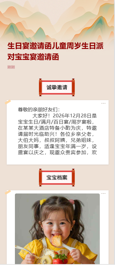 生日宴邀请函儿童周岁生日派对宝宝宴邀请函