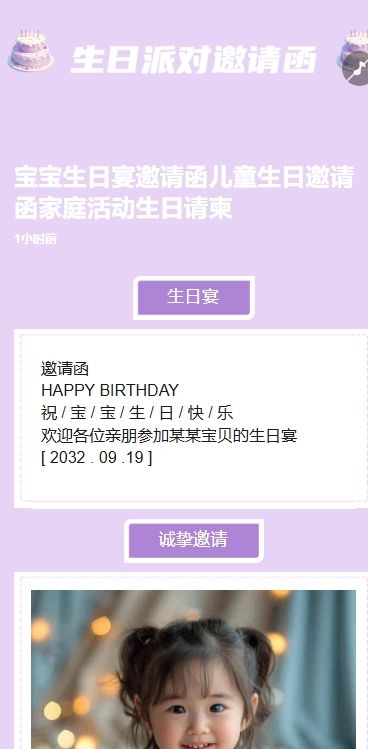 宝宝生日宴邀请函儿童生日邀请函家庭活动生日请柬