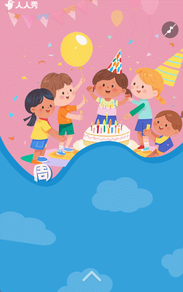 生日快乐周岁生日宴活动邀请函
