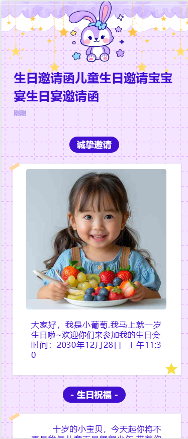 生日邀请函儿童生日邀请宝宝宴生日宴邀请函