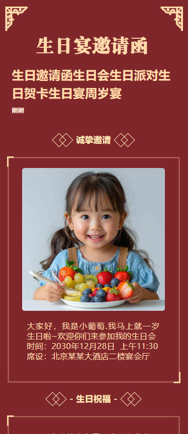 生日邀请函生日会生日派对生日贺卡生日宴周岁宴