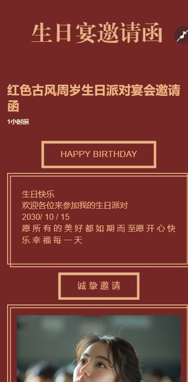 粉色高端鎏金周岁生日派对宴会邀请函