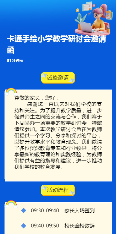 教师研修培训通知