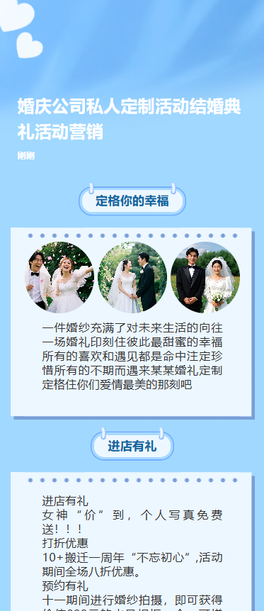 婚庆公司私人定制活动结婚典礼活动营销