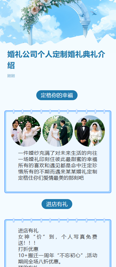 婚礼公司个人定制婚礼典礼介绍