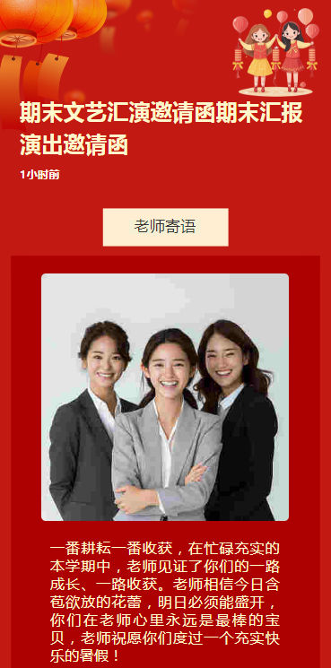 期末文艺汇演邀请函期末汇报演出邀请函