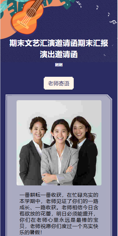 期末年度音乐会汇演
