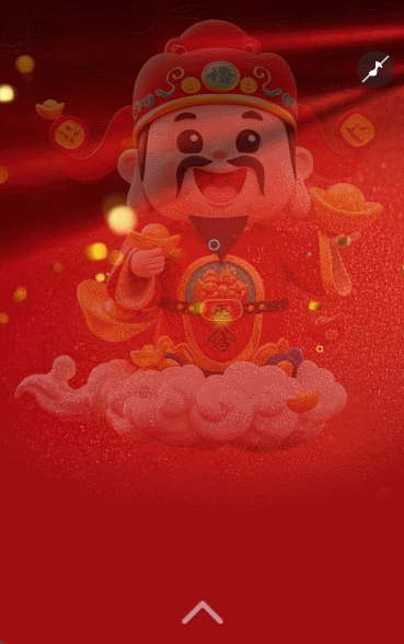 开工大吉春节开工开门红通知